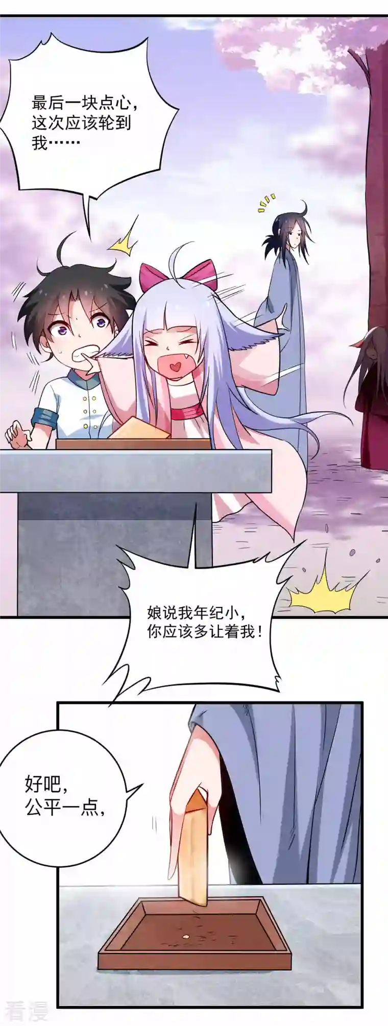 我的弟子都超神第157话 我家娘子也是女帝