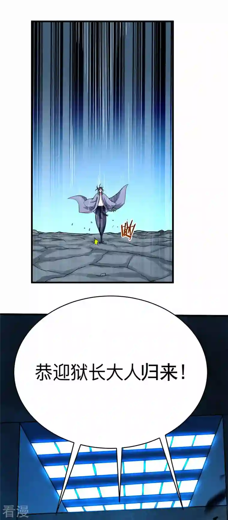 我的弟子都超神第157话 我家娘子也是女帝