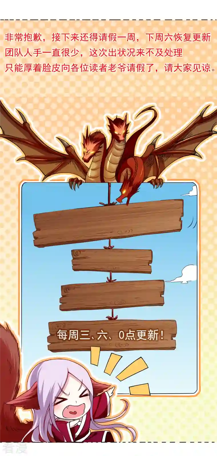 我的弟子都超神第157话 我家娘子也是女帝