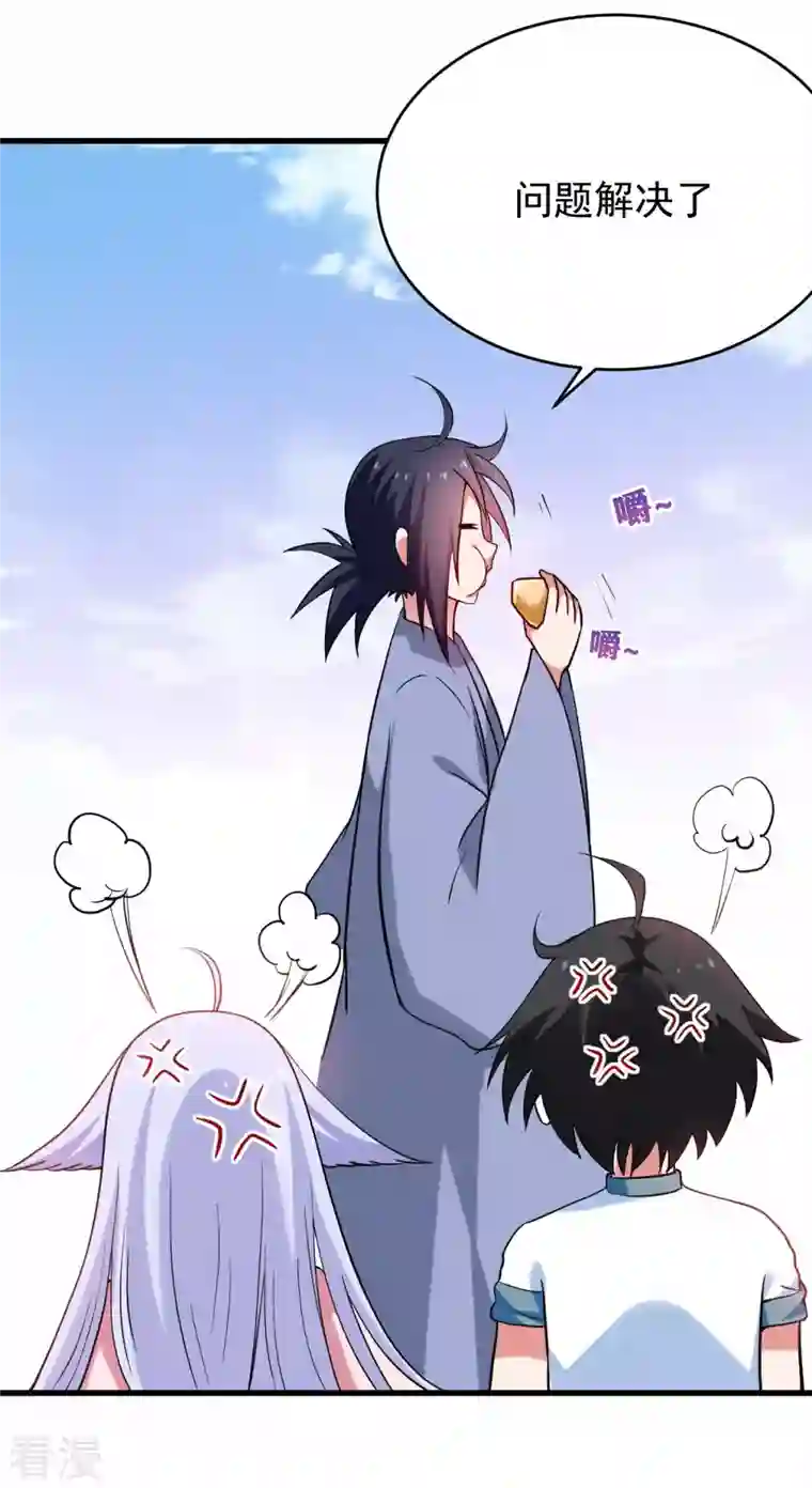 我的弟子都超神第157话 我家娘子也是女帝