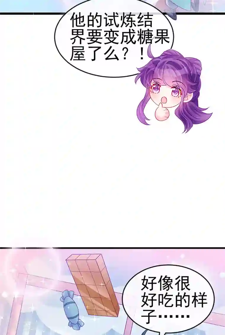 军火女凰第140话 色即是空男上加男