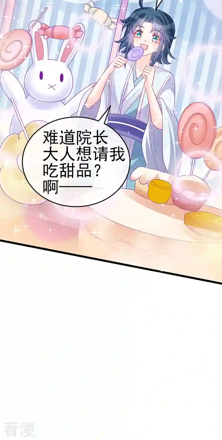 军火女凰第140话 色即是空男上加男