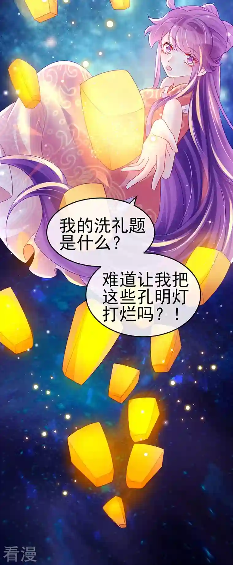 军火女凰第140话 色即是空男上加男
