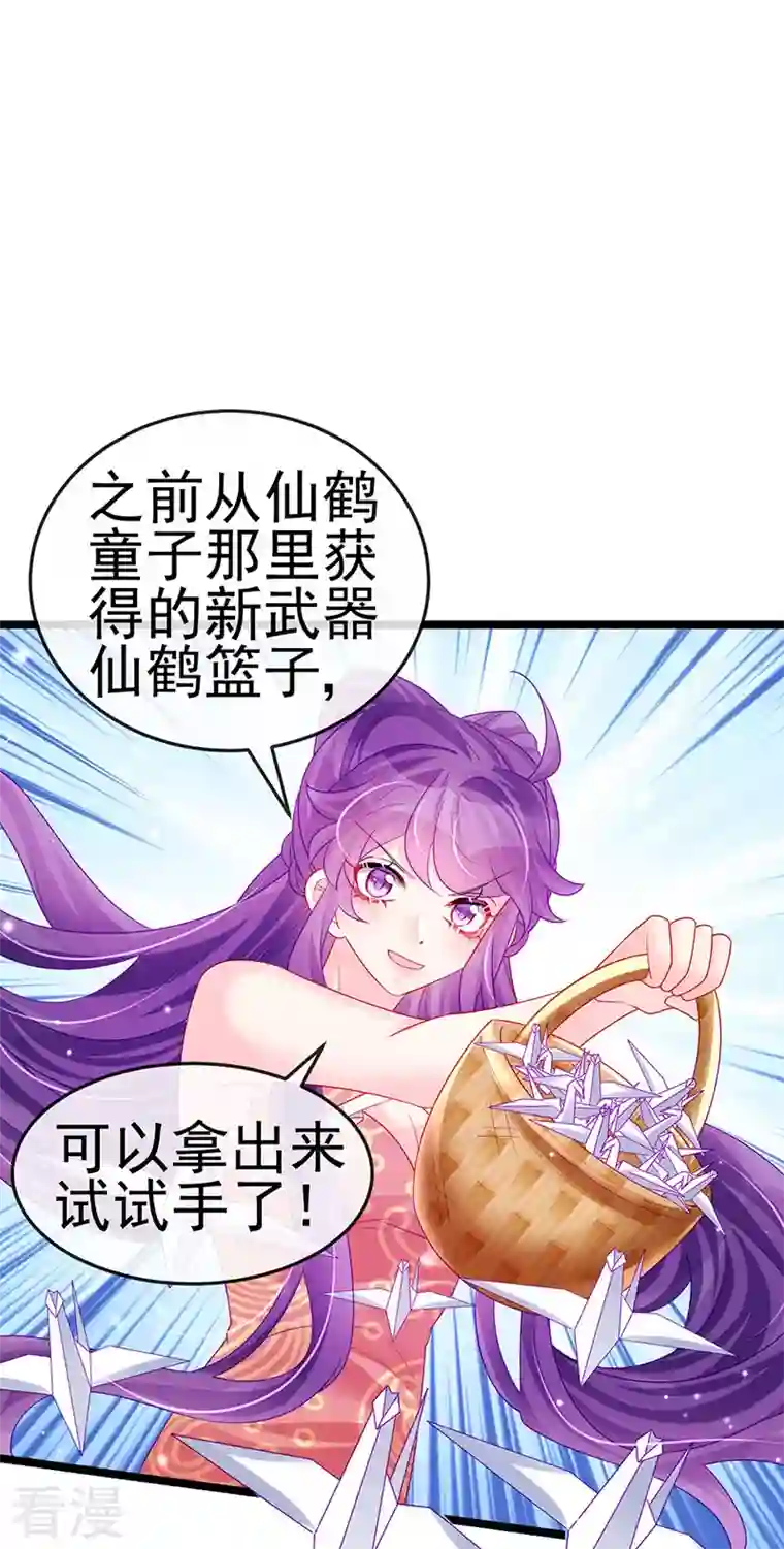 军火女凰第140话 色即是空男上加男