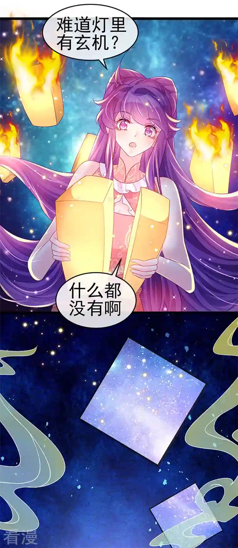 军火女凰第140话 色即是空男上加男