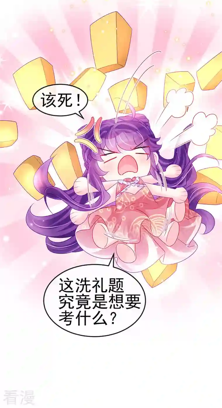 军火女凰第140话 色即是空男上加男