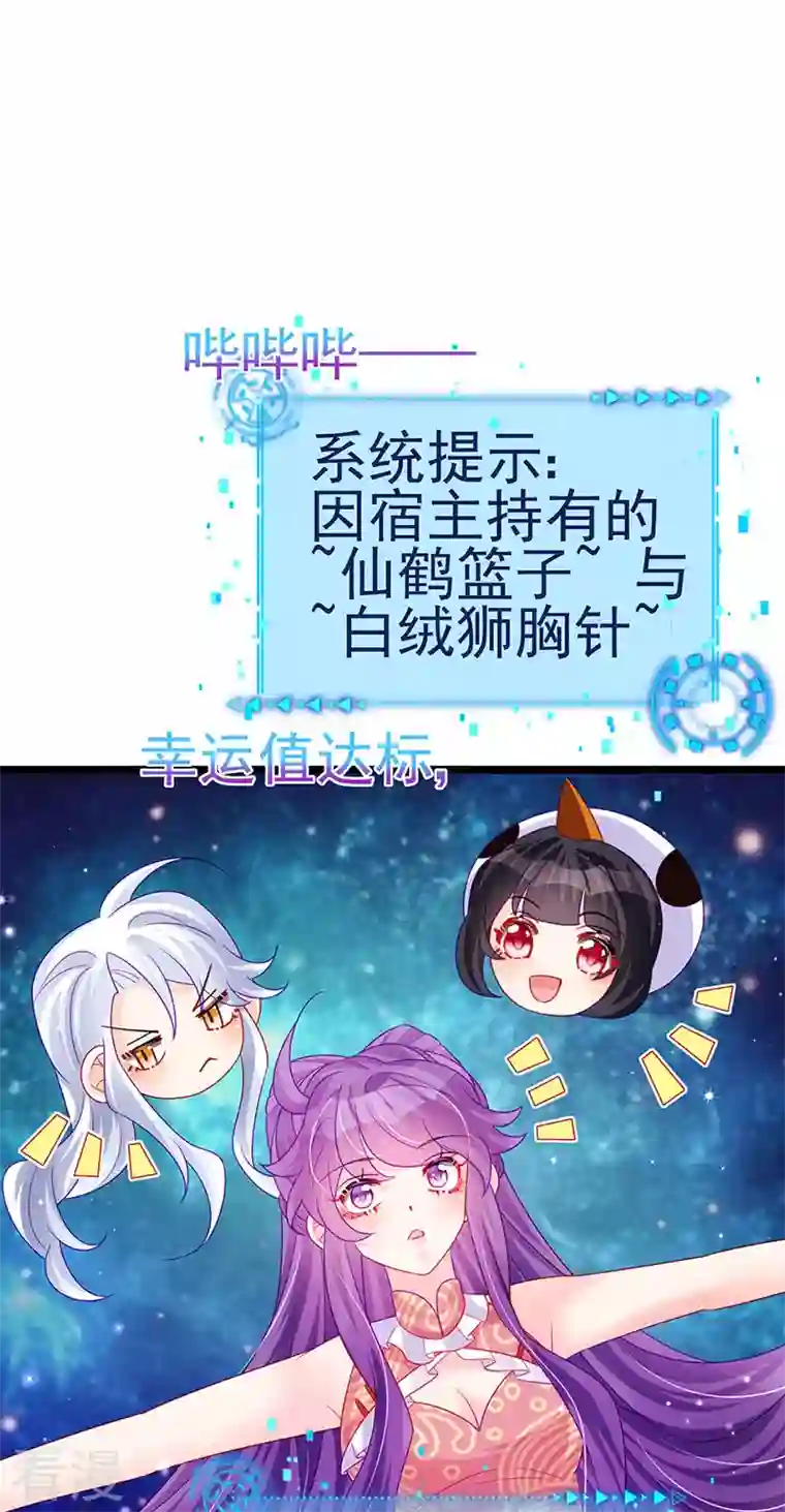 军火女凰第140话 色即是空男上加男