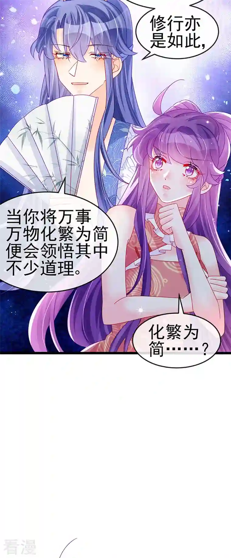 军火女凰第140话 色即是空男上加男