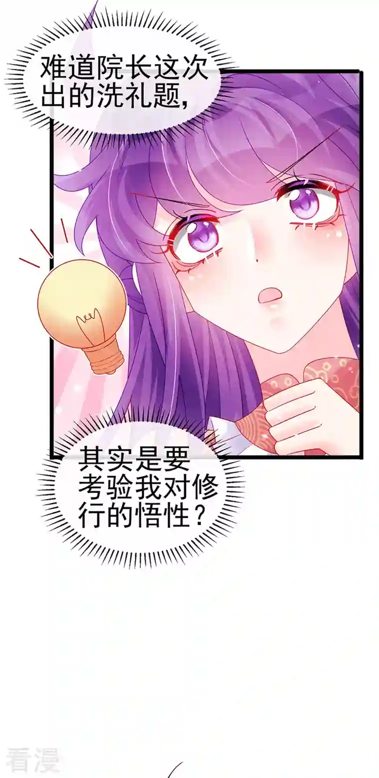 军火女凰第140话 色即是空男上加男