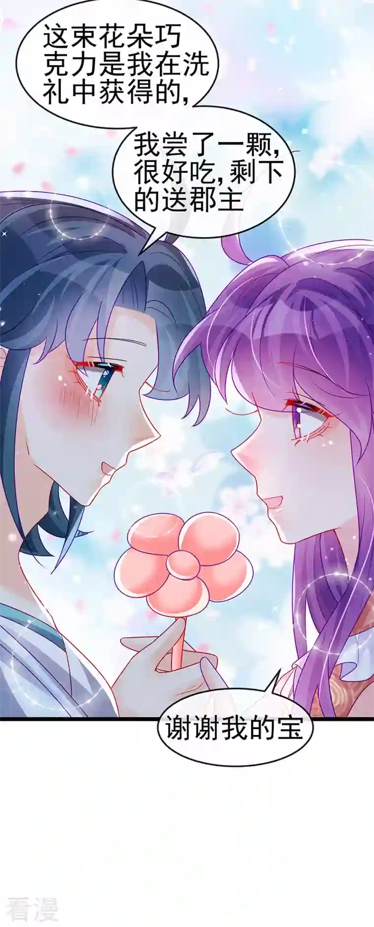 军火女凰第140话 色即是空男上加男