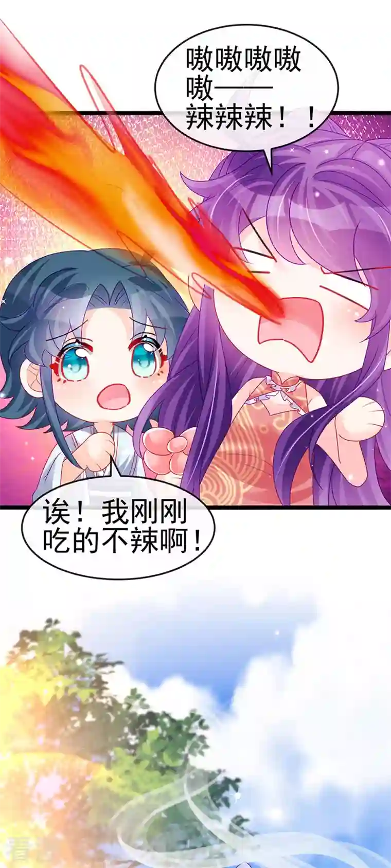 军火女凰第140话 色即是空男上加男