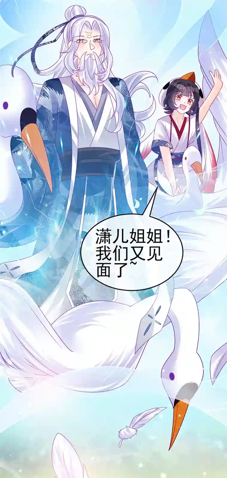 军火女凰第140话 色即是空男上加男