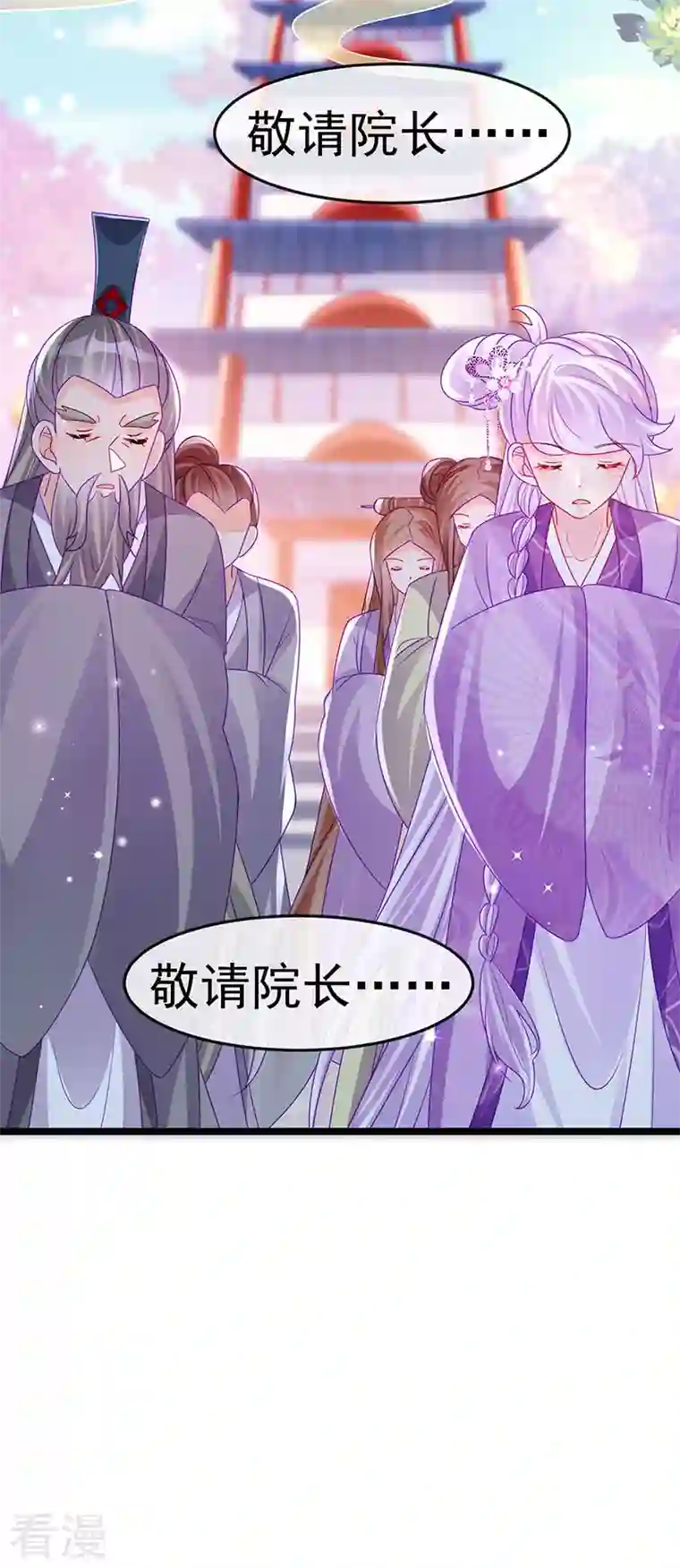 军火女凰第140话 色即是空男上加男
