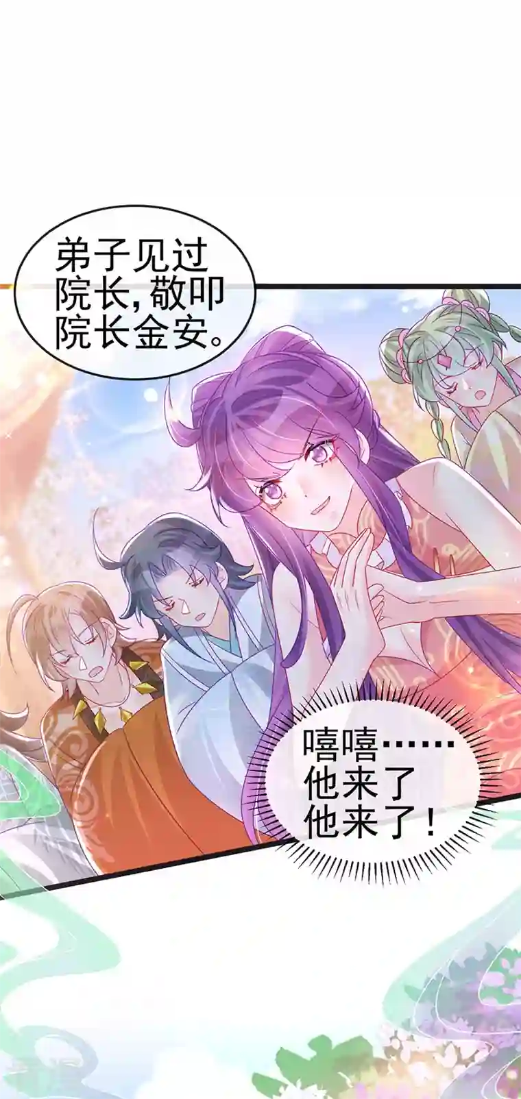 军火女凰第140话 色即是空男上加男