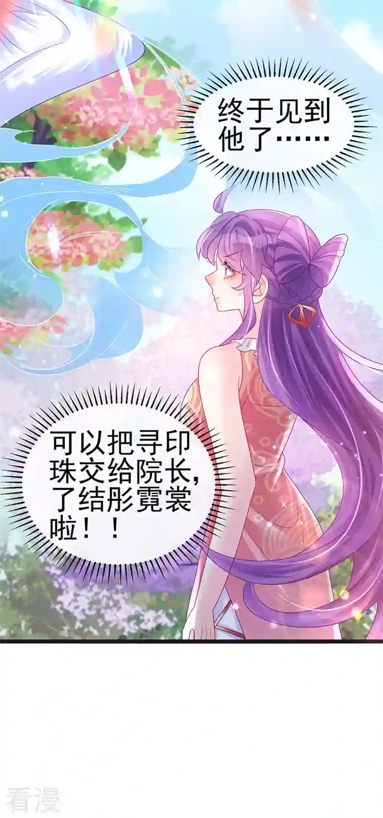军火女凰第140话 色即是空男上加男
