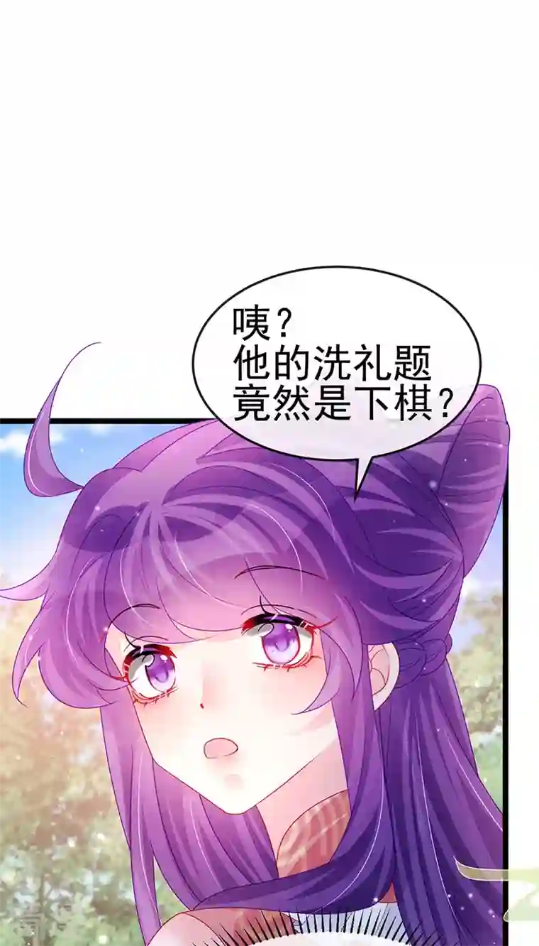 军火女凰第140话 色即是空男上加男