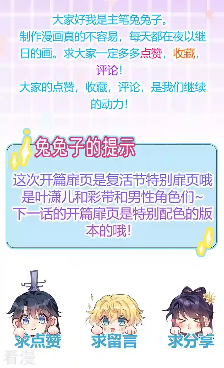 军火女凰第140话 色即是空男上加男