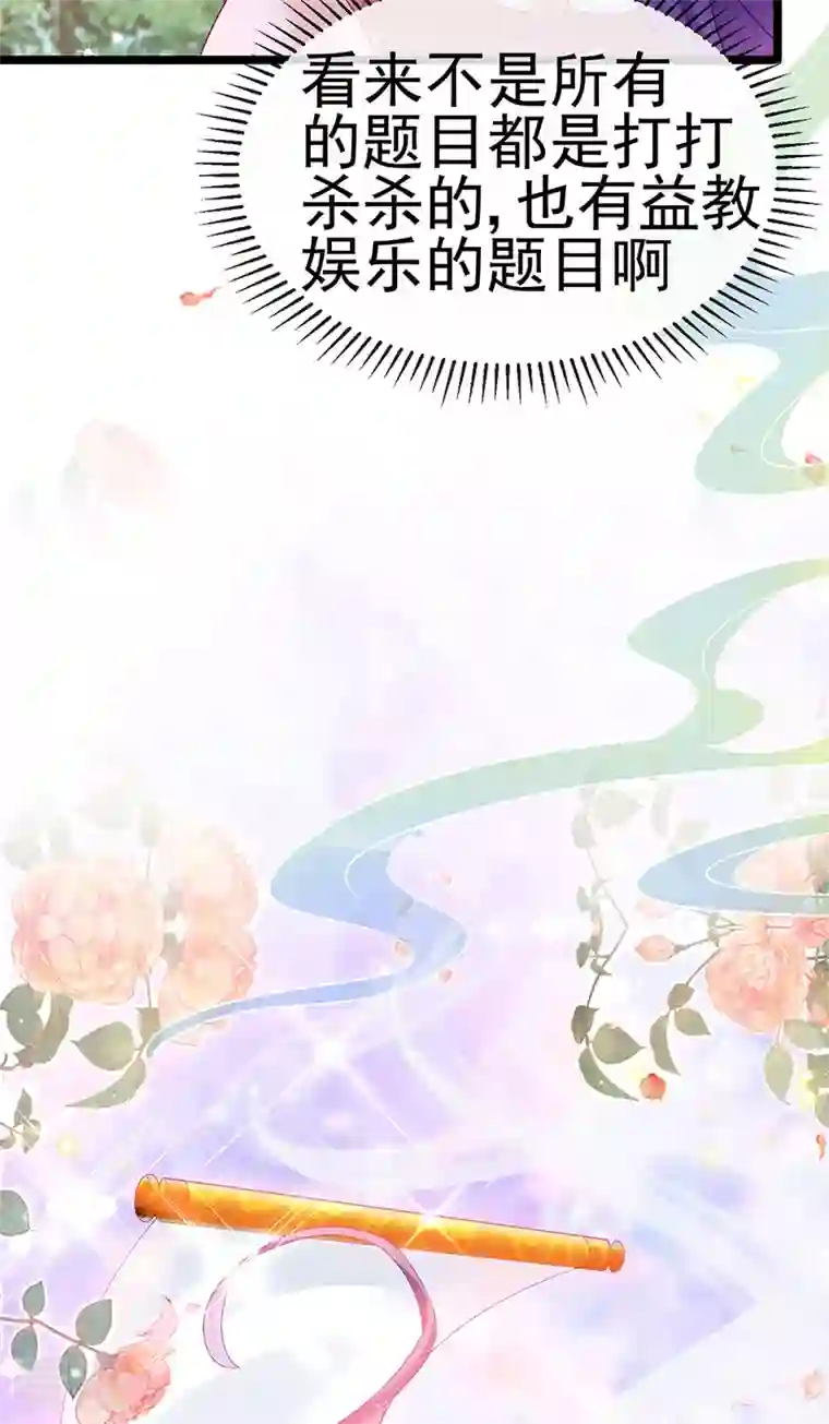 军火女凰第140话 色即是空男上加男