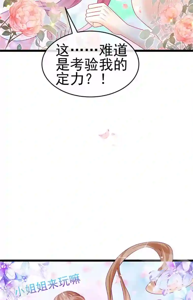 军火女凰第140话 色即是空男上加男