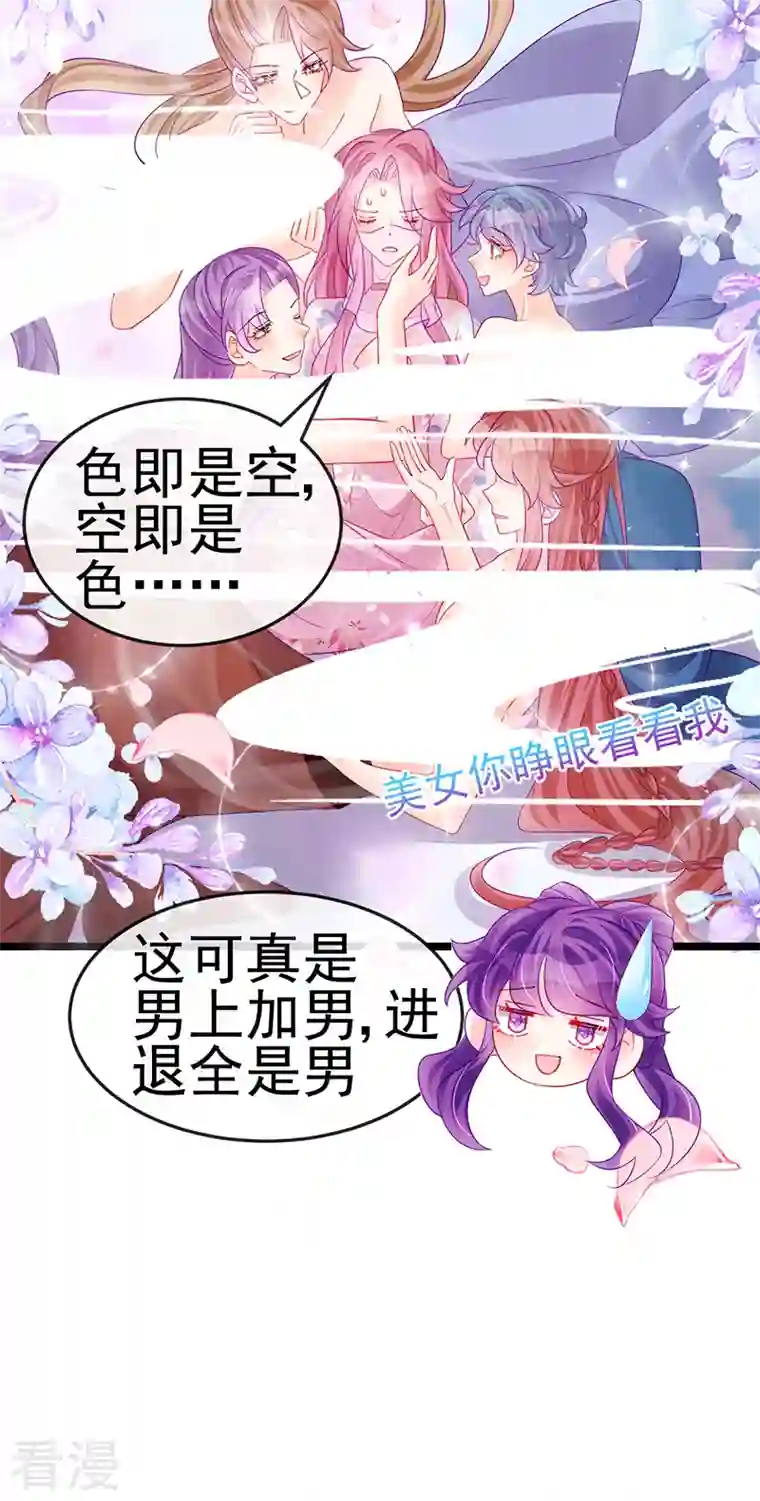 军火女凰第140话 色即是空男上加男
