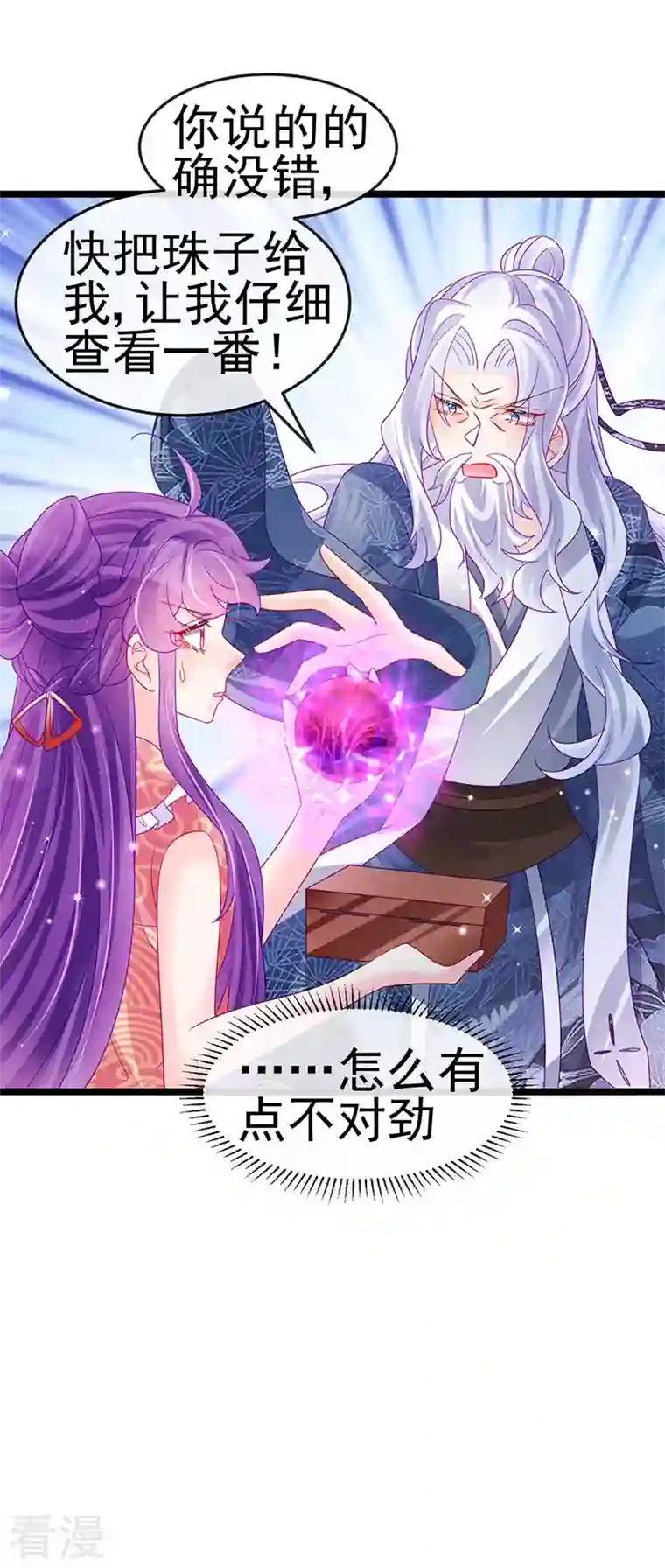 军火女凰第141话 化身恶魔吞下邪珠