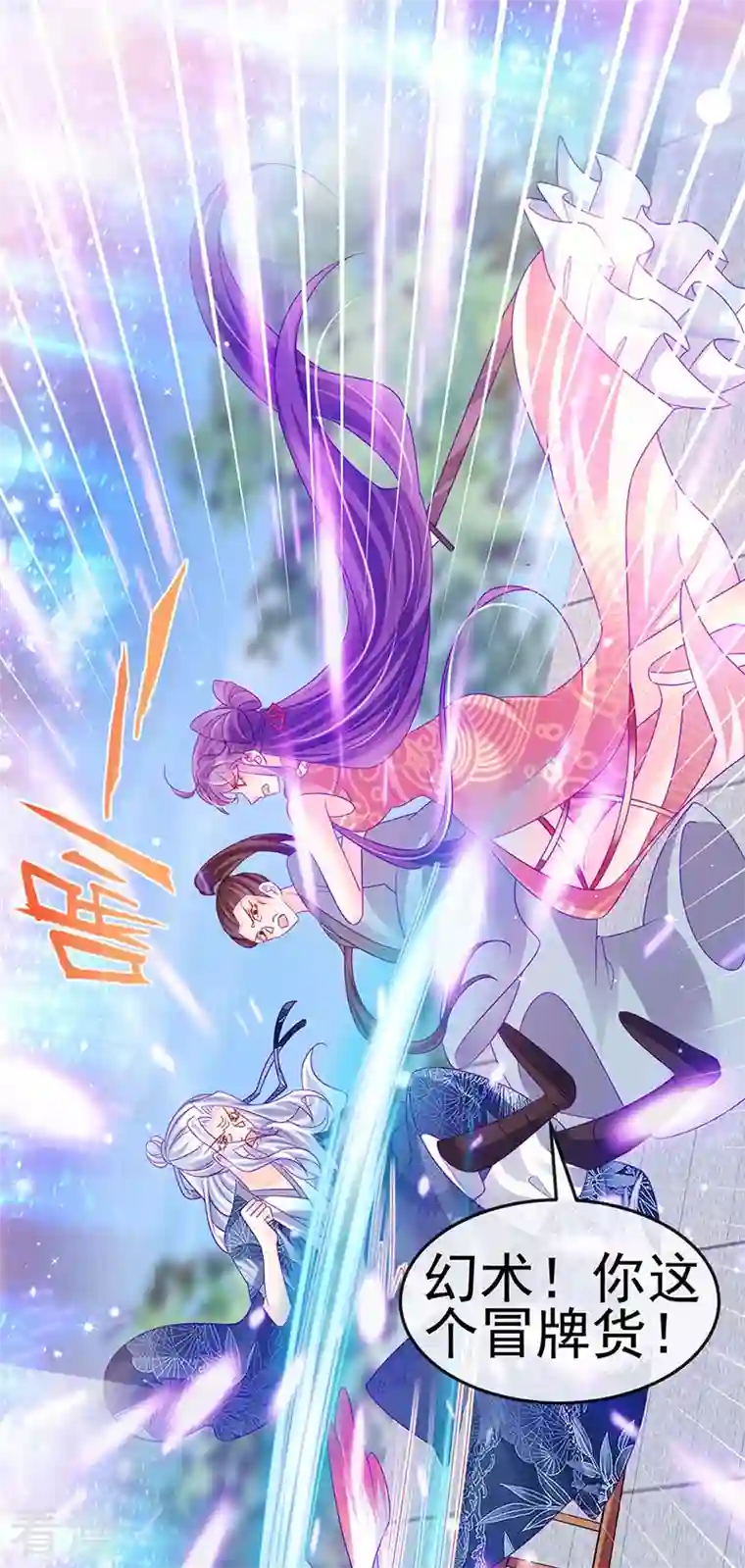 军火女凰第141话 化身恶魔吞下邪珠