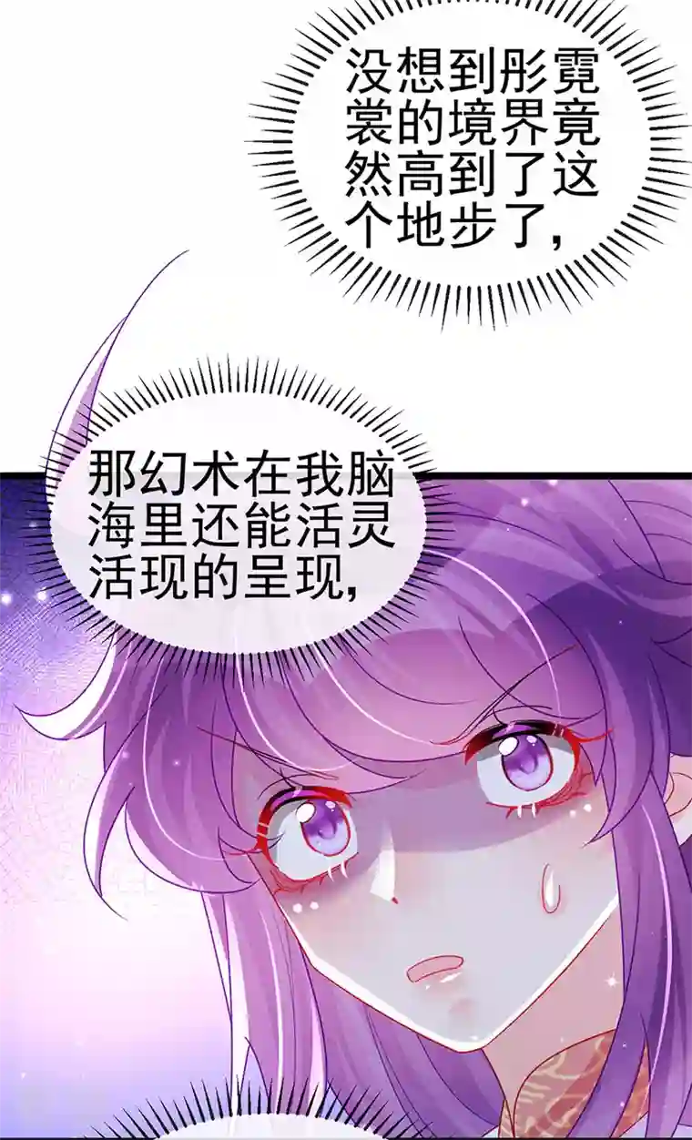 军火女凰第141话 化身恶魔吞下邪珠