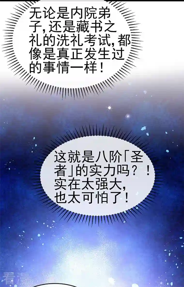 军火女凰第141话 化身恶魔吞下邪珠