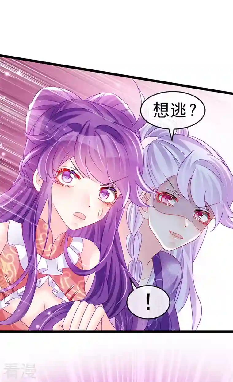 军火女凰第141话 化身恶魔吞下邪珠