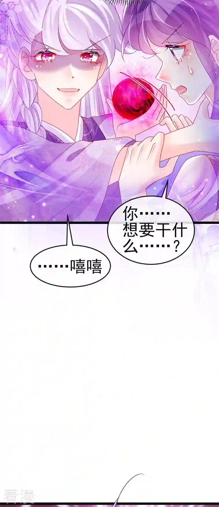 军火女凰第141话 化身恶魔吞下邪珠