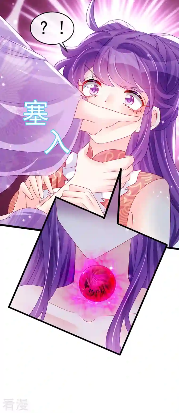 军火女凰第141话 化身恶魔吞下邪珠