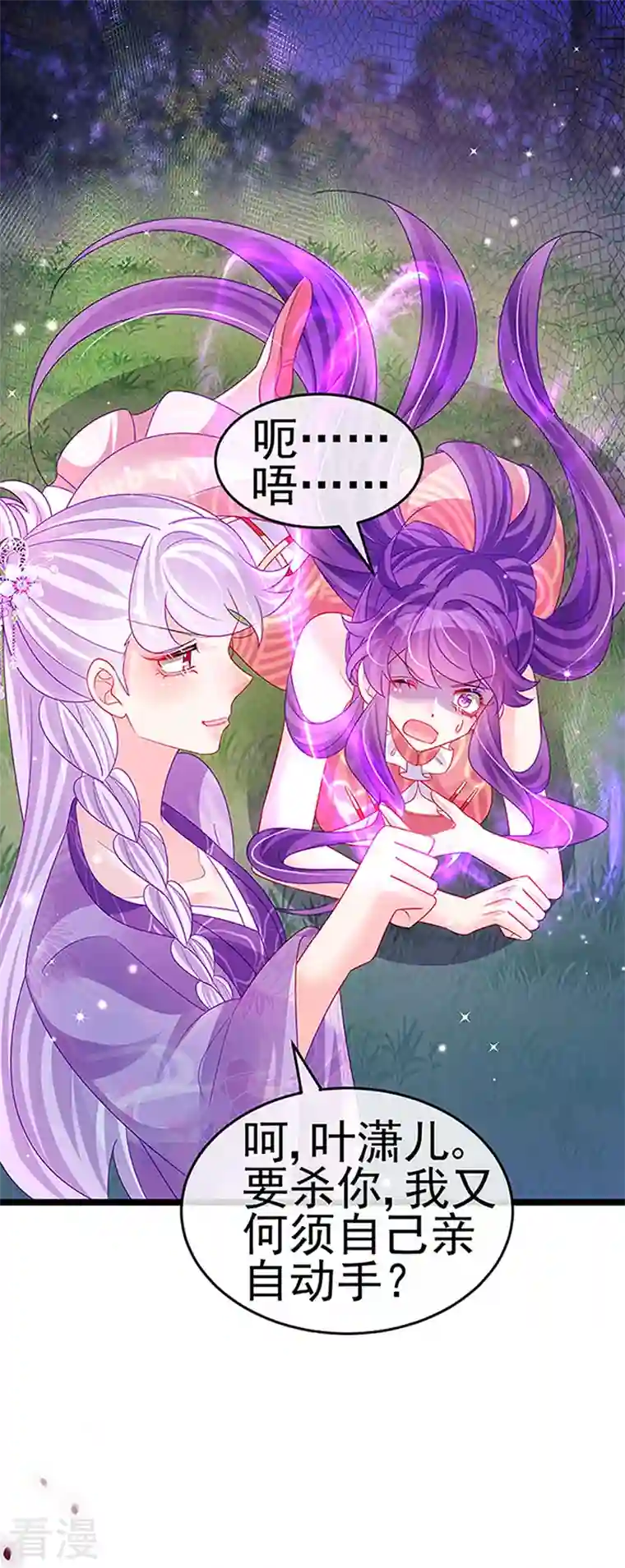 军火女凰第141话 化身恶魔吞下邪珠