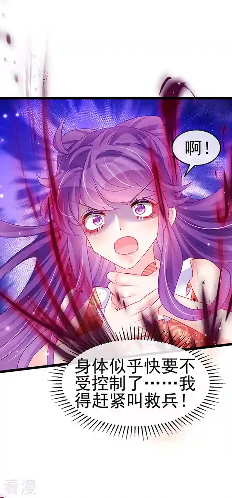 军火女凰第141话 化身恶魔吞下邪珠