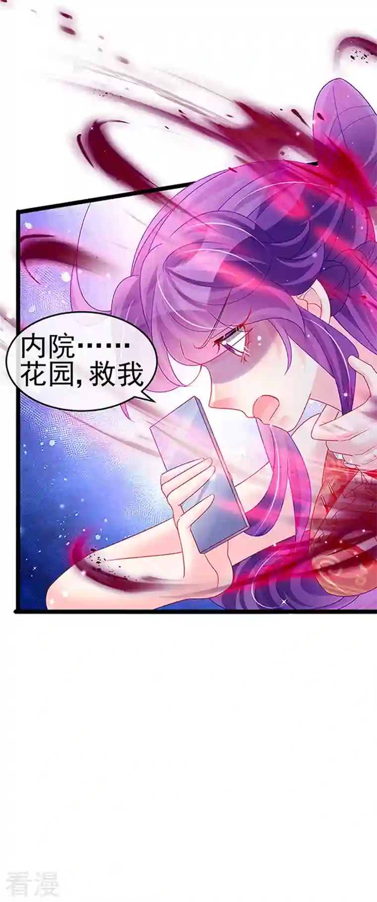 军火女凰第141话 化身恶魔吞下邪珠