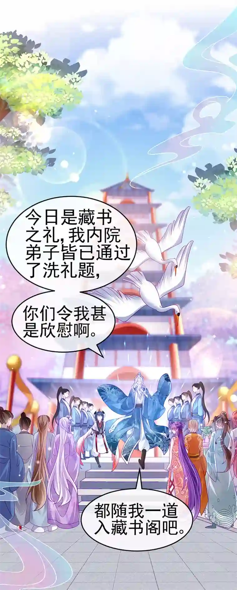军火女凰第141话 化身恶魔吞下邪珠