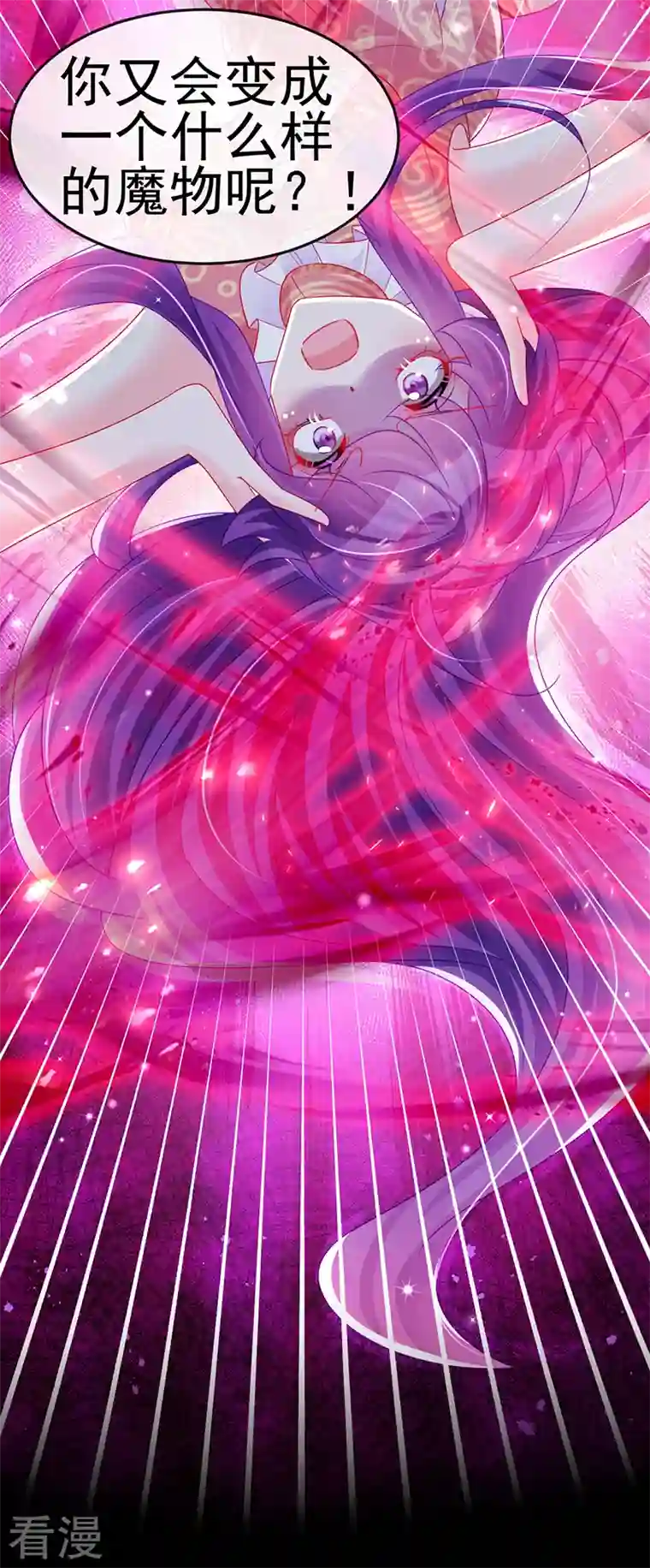 军火女凰第141话 化身恶魔吞下邪珠