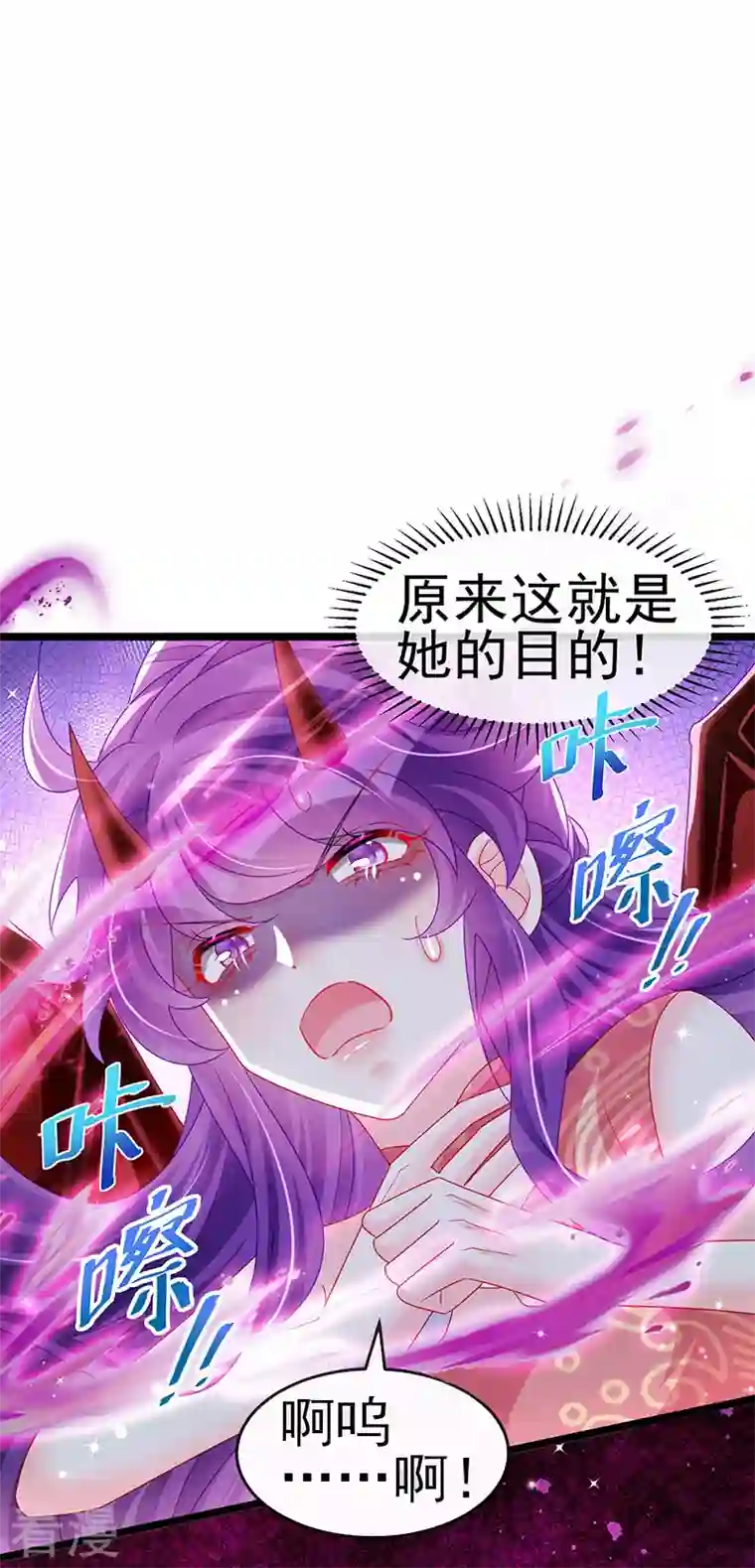 军火女凰第141话 化身恶魔吞下邪珠