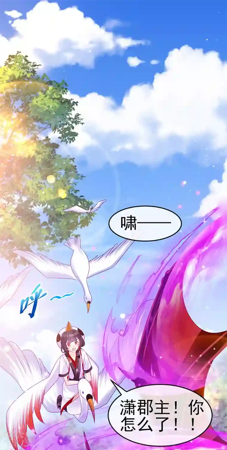 军火女凰第141话 化身恶魔吞下邪珠