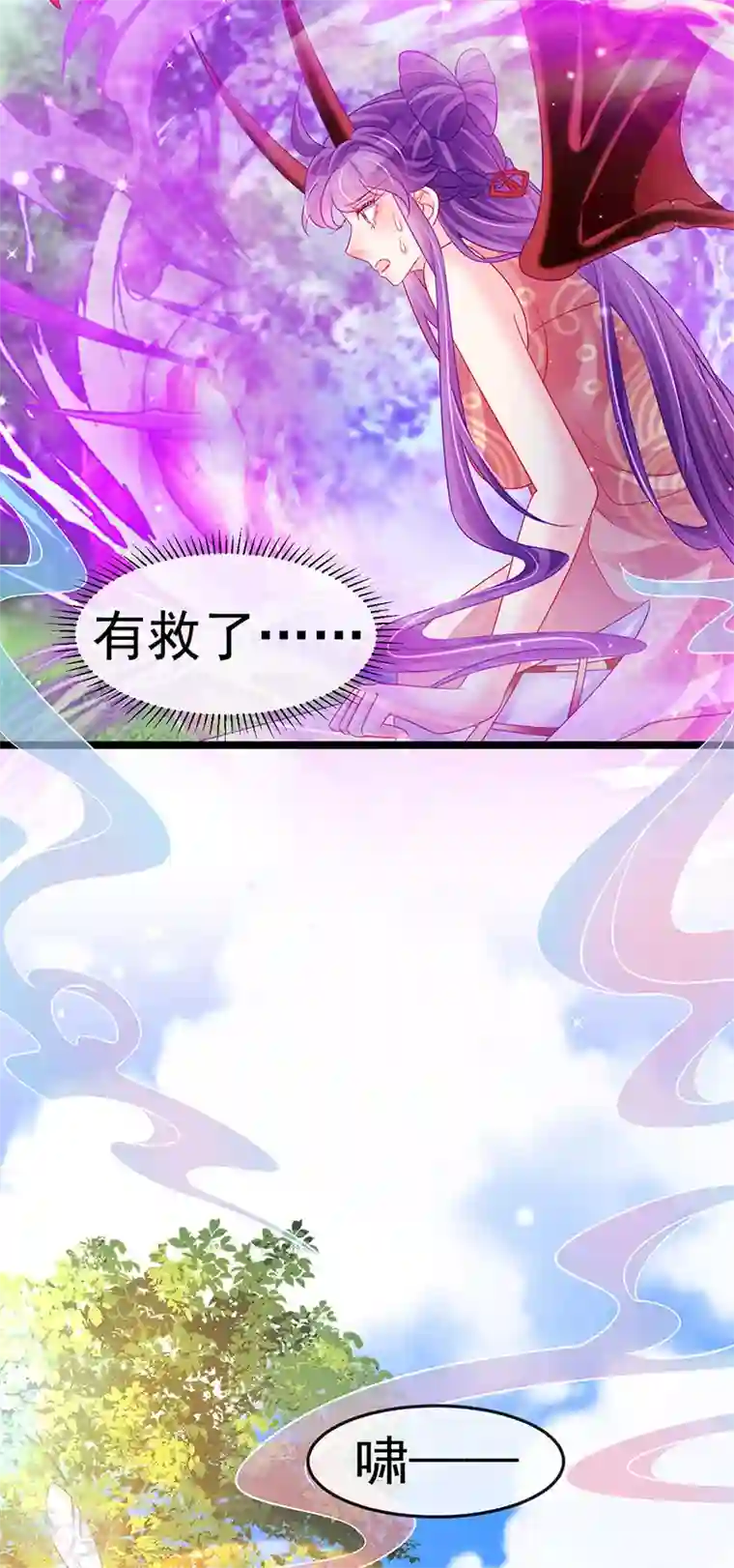 军火女凰第141话 化身恶魔吞下邪珠