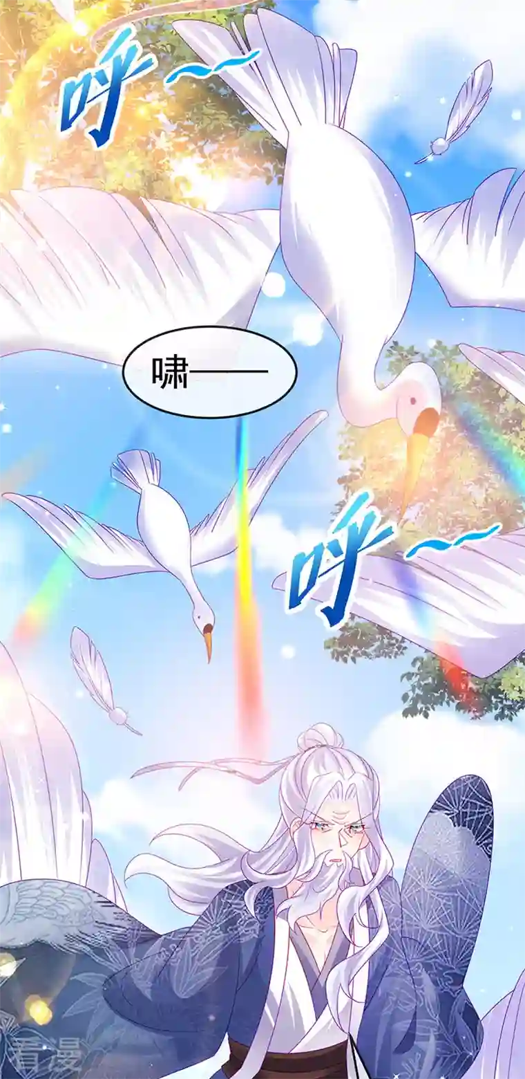 军火女凰第141话 化身恶魔吞下邪珠