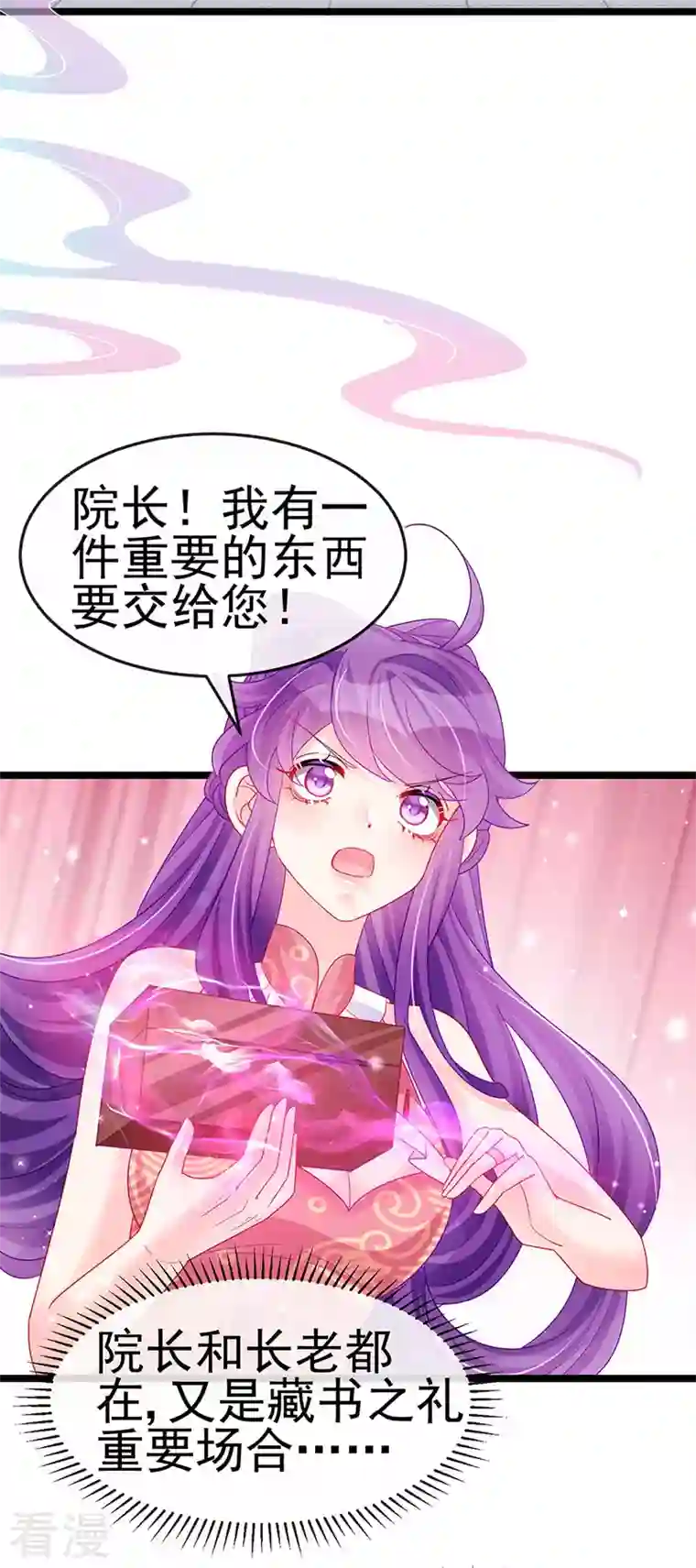 军火女凰第141话 化身恶魔吞下邪珠