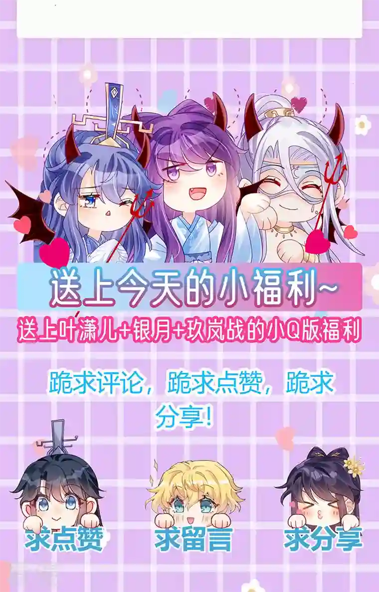 军火女凰第141话 化身恶魔吞下邪珠