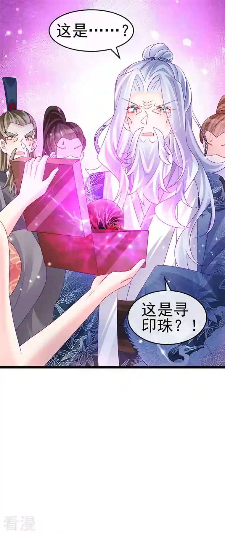 军火女凰第141话 化身恶魔吞下邪珠