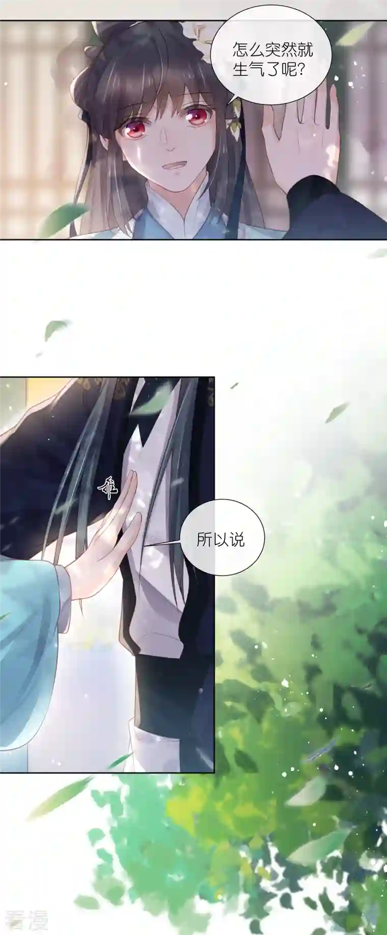 黑莲花学习手册第81话 美少女的事情少打听