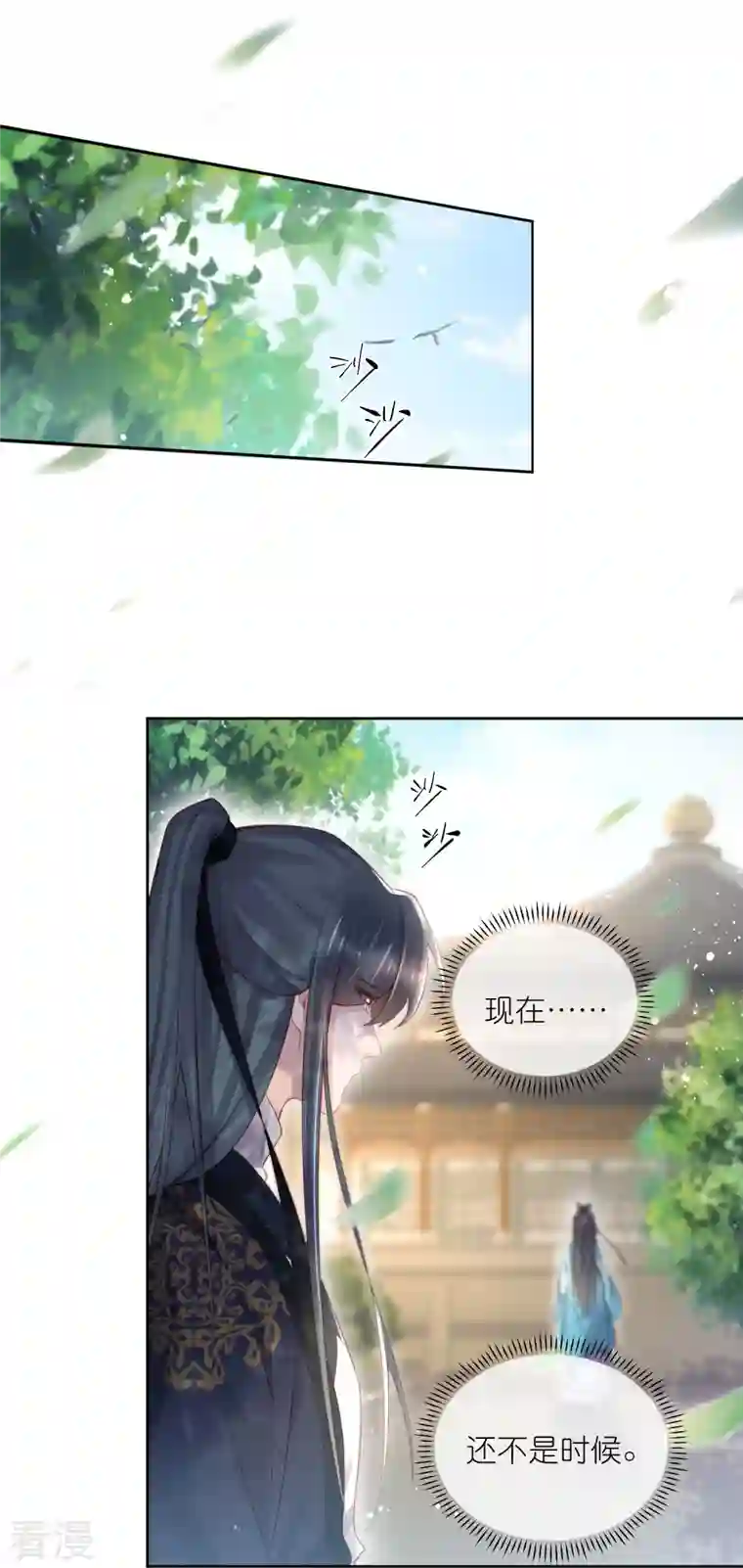 黑莲花学习手册第81话 美少女的事情少打听