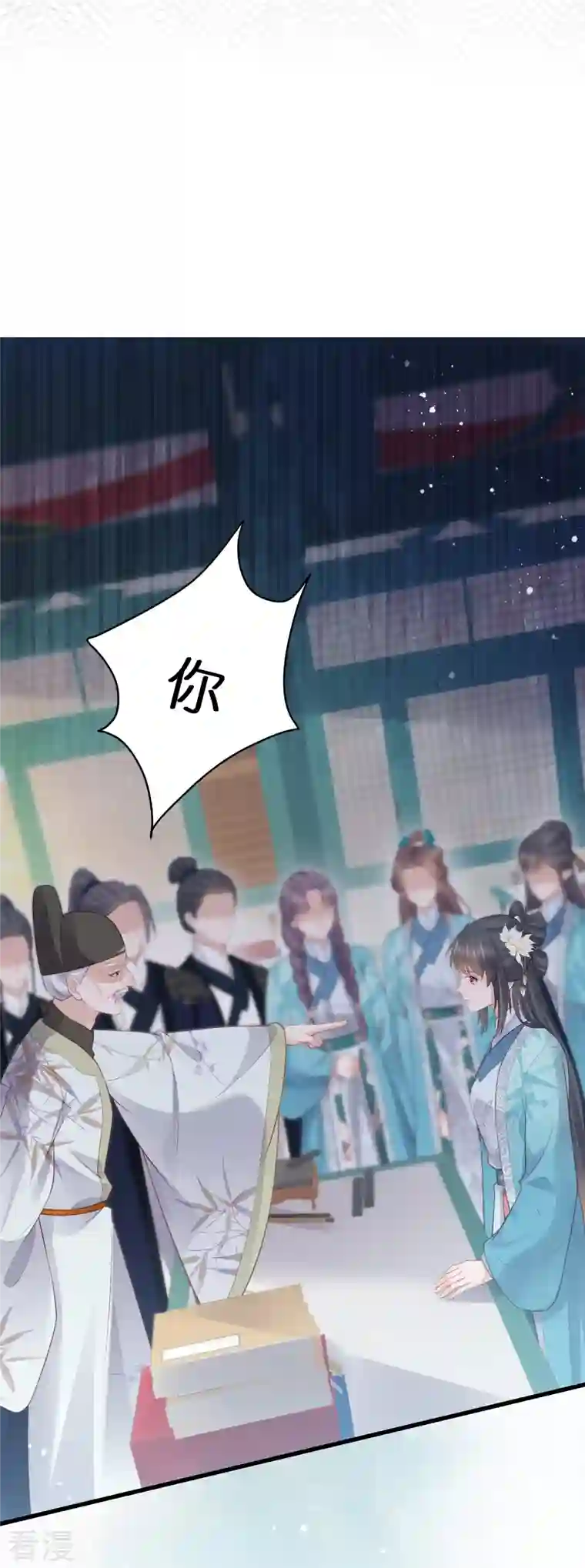 黑莲花学习手册第82话 大姐头钟阮