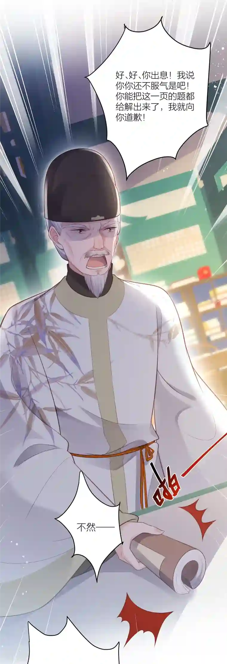 黑莲花学习手册第82话 大姐头钟阮