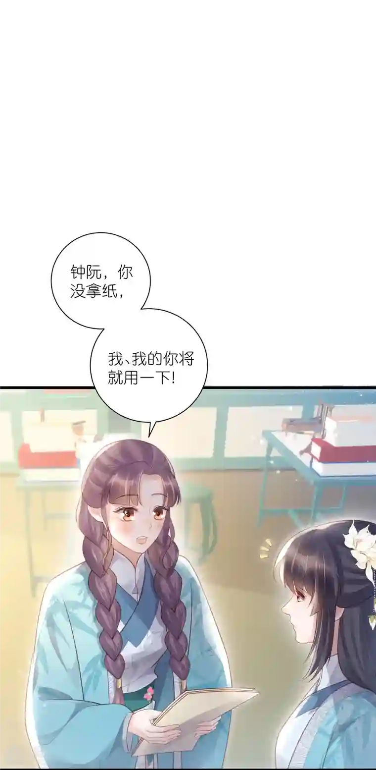 黑莲花学习手册第82话 大姐头钟阮