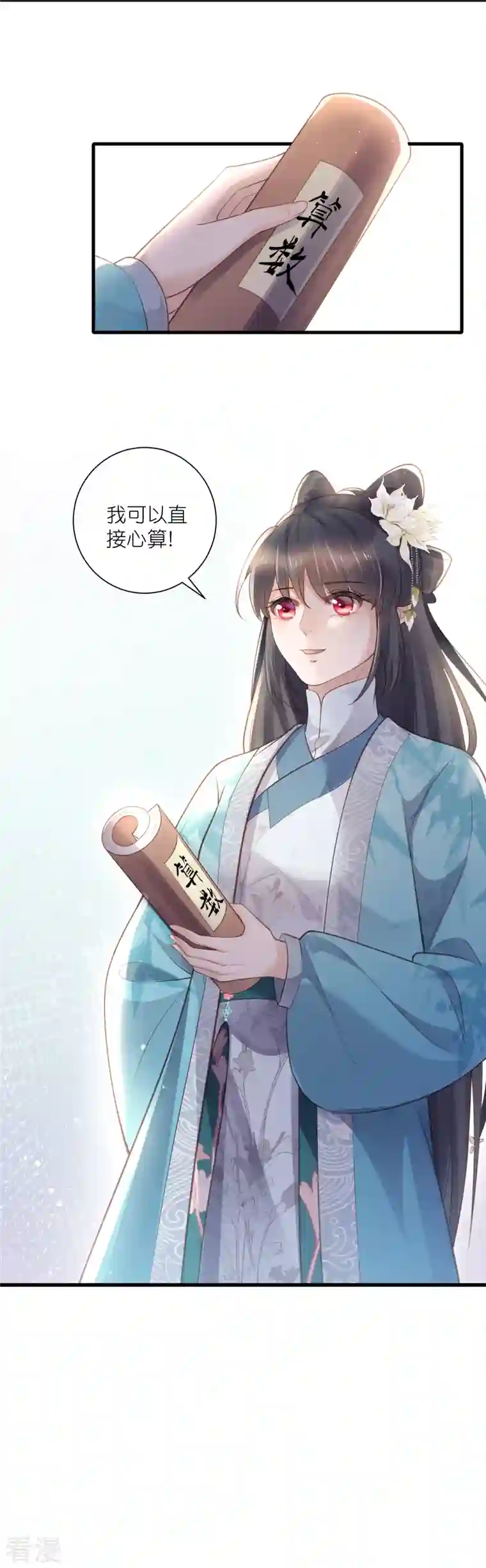 黑莲花学习手册第82话 大姐头钟阮