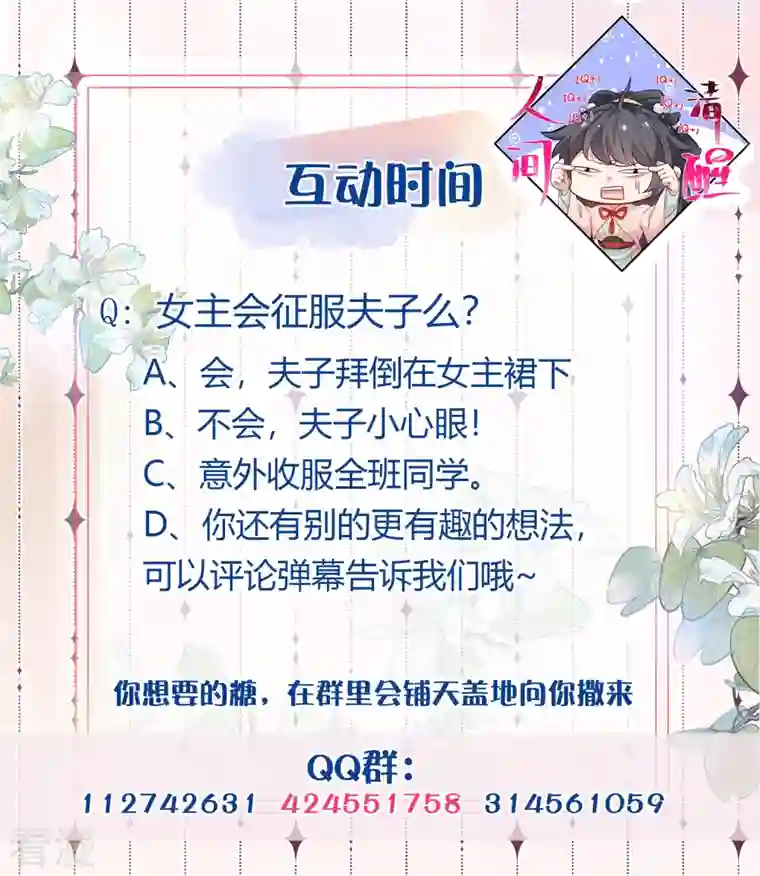 黑莲花学习手册第82话 大姐头钟阮